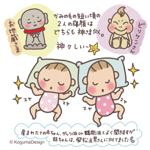 赤ちゃん ガッツ石松 赤ちゃんのブサイクな顔が気になる これって新生児の間だけ