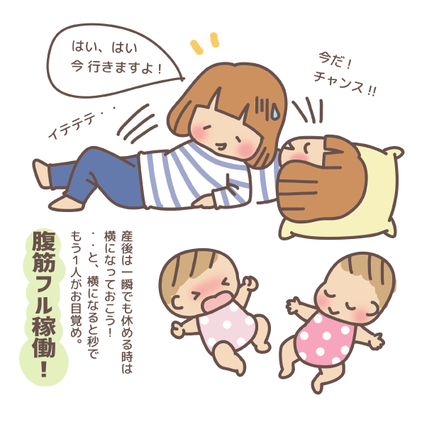 切迫早産 腹筋 産後