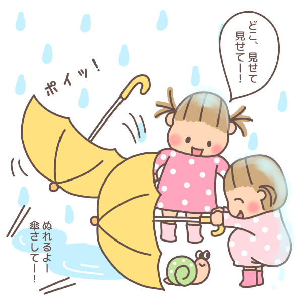 子供用雨傘 傘デビュー こどもの傘 梅雨 雨の日 登園