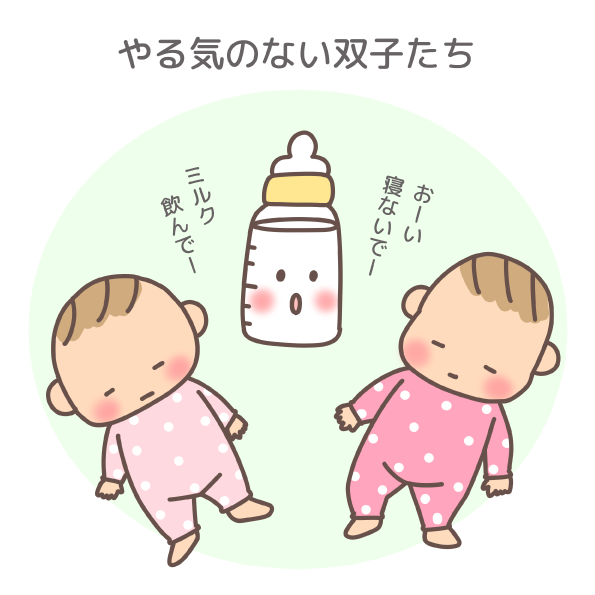 イラスト イラストレーター 挿絵 赤ちゃん 新生児 授乳 ミルク 混合 母乳 0歳 ミルク 飲まない 育児ブログ 育児絵日記