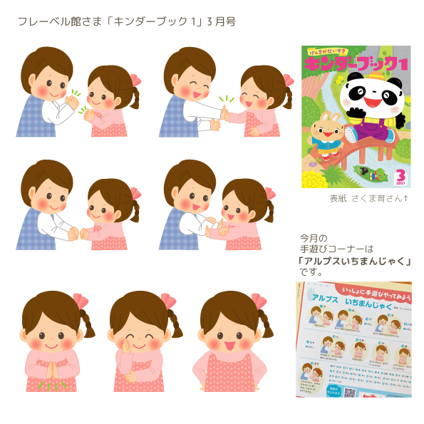 手遊びイラスト こぐまデザイン アキタヒロミ