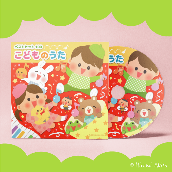 こどものうたcdジャケット こぐまデザイン アキタヒロミ