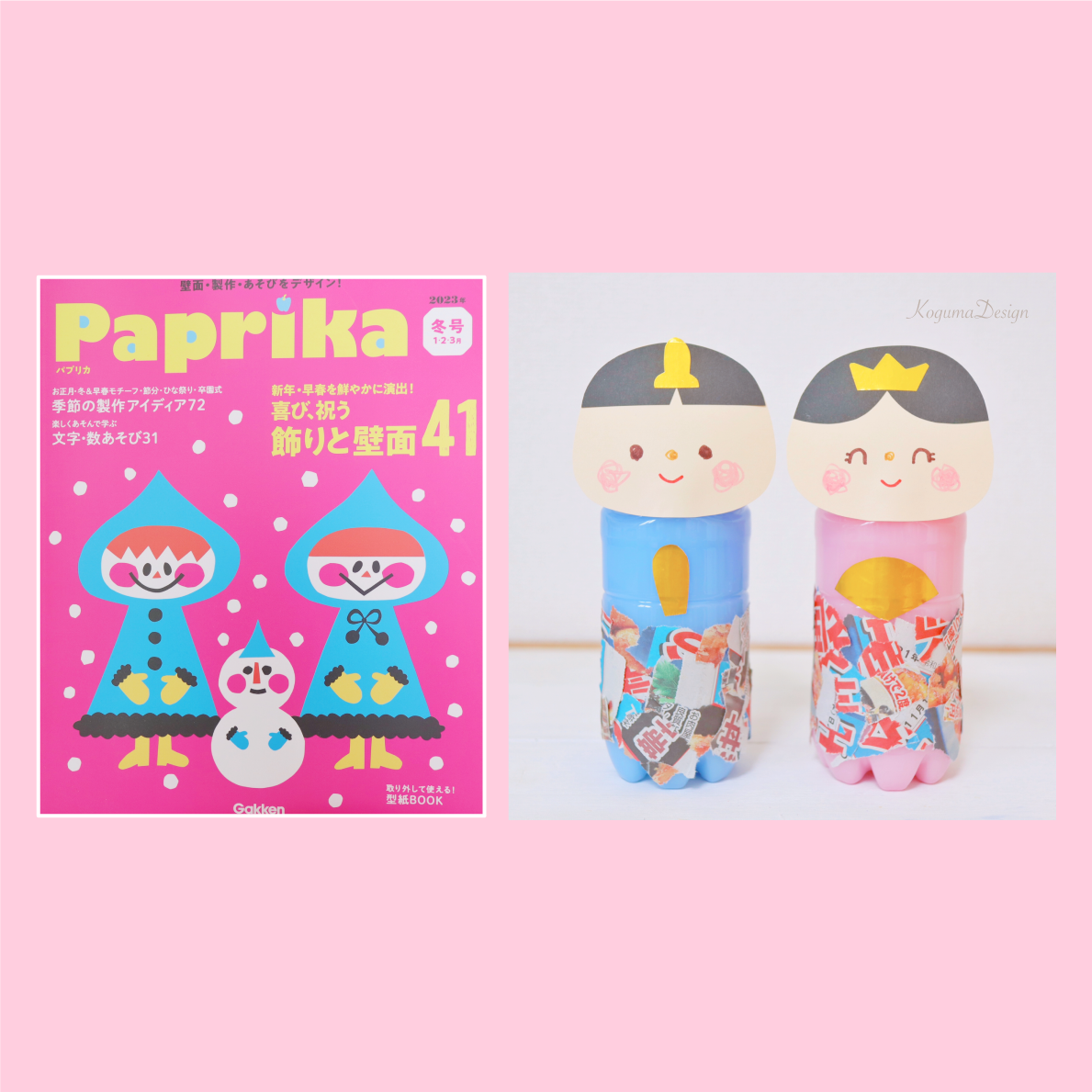 ガハママと秋子ママOriginal六切ポスター 6枚セット ガハママと秋子ママOriginal六切ポスター 6枚セット