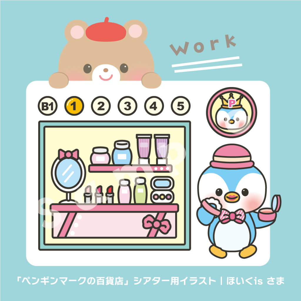 スケッチブックシアター シアター素材 ペンギンマークの百貨店 ほいくis 保育イラスト アキタヒロミ 子供 イラスト 育児 保育 知育 保育雑誌 保育園製作 保育士 保育学生 無料ダウンロード イラスト素材 知育教材 保育教材 知育素材 歌遊び