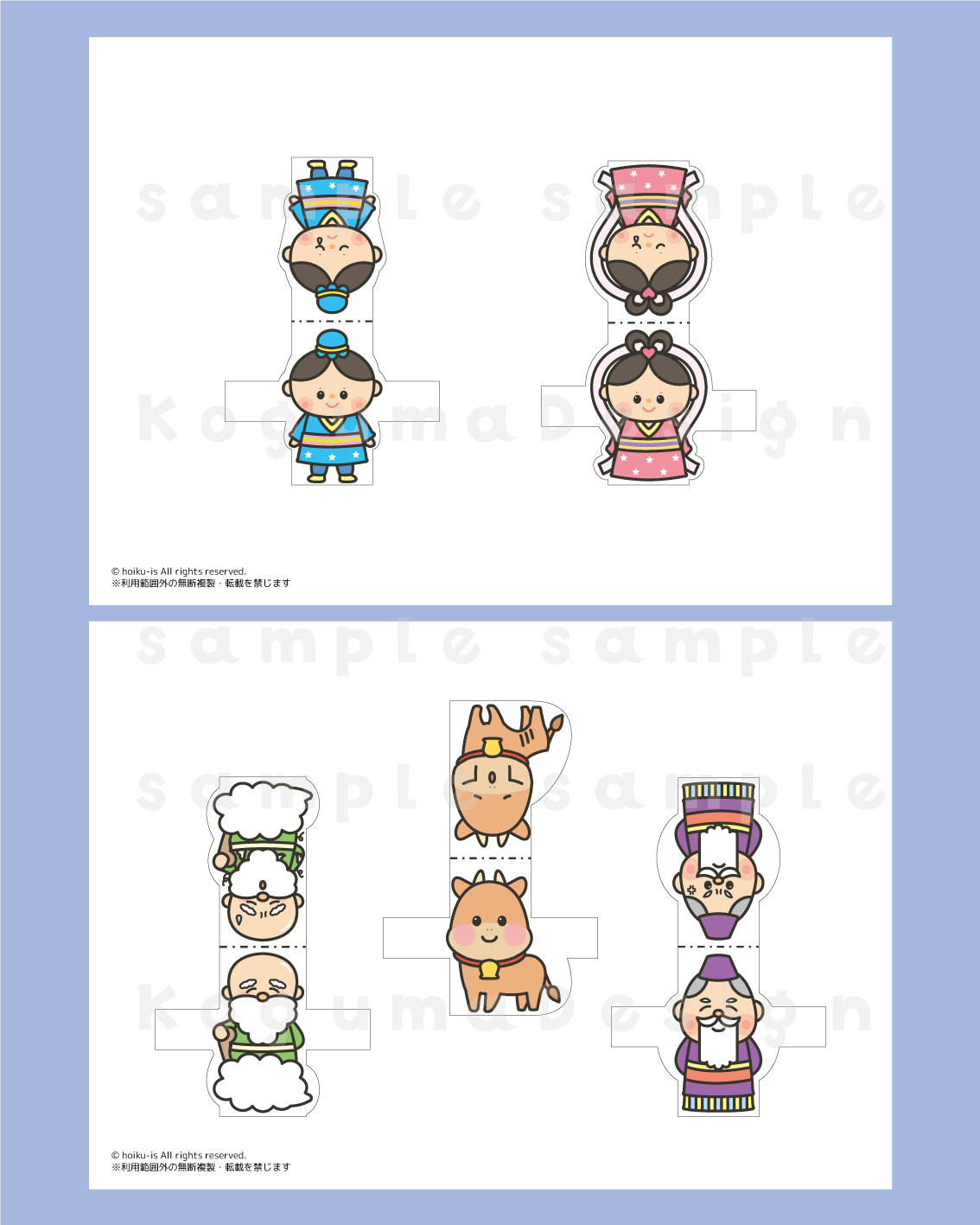 七夕 指人形 パネルシアター スケッチブックシアター ペープサート 織姫 彦星 ほいくis 保育イラスト アキタヒロミ 子供 イラスト 育児 保育 知育 保育雑誌 保育園製作 保育士 保育学生 無料ダウンロード イラスト素材 知育教材 保育教材 知育素材