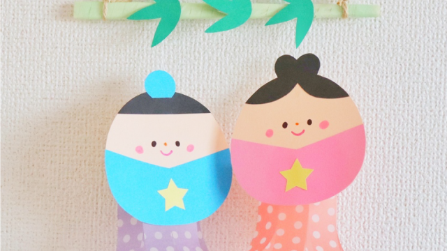 工作 手作り アキタヒロミ 子供 イラスト 育児 保育 知育 保育雑誌 保育園製作 保育士 保育学生 製作物 お家遊び ほいくis KUMA’S FACTORY 手作り 七夕飾り 七夕 織姫彦星 提灯飾り