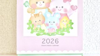 カレンダー 2026年カレンダー オリジナルイラストカレンダー イラスト 子供イラスト 絵本 児童書 保育 子供 動物イラスト 保育園 インテリア プレゼント Procreate イラストレーター