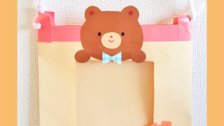 工作 手作り アキタヒロミ 子供 イラスト 育児 保育 知育 保育雑誌 保育園製作 保育士 保育学生 製作物 お家遊び ほいくis KUMA’S FACTORY 秋 秋の工作 バッグ お散歩バッグ 茶封筒 秋集め