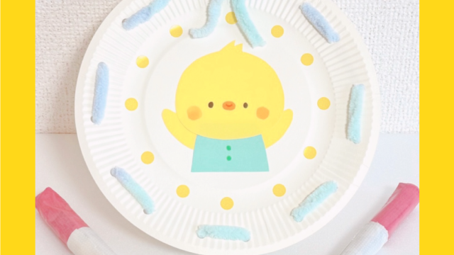 工作 手作り アキタヒロミ 子供 イラスト 育児 保育 知育 保育雑誌 保育園製作 保育士 保育学生 製作物 お家遊び ほいくis KUMA’S FACTORY 手作り 楽器 手作り楽器 和太鼓 紙皿 紙皿工作 お正月 夏祭り ひよこ