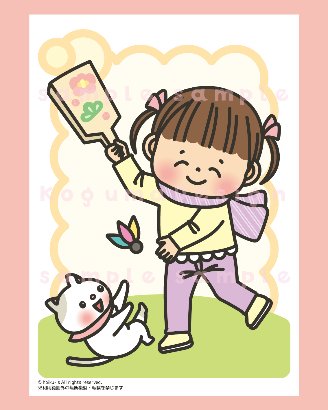 お正月 お正月の歌 童謡 童歌 パネルシアター スケッチブックシアター ペープサート ほいくis 保育イラスト アキタヒロミ 子供 イラスト 育児 保育 知育 保育雑誌 保育園製作 保育士 保育学生 無料ダウンロード イラスト素材 知育教材 保育教材 知育素材