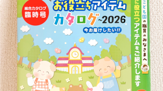 すずき出版 表紙 表紙イラスト 保育 保育カタログ 保育イラスト アキタヒロミ 子供 イラスト 育児 保育 知育 保育雑誌 保育士 保育学生 知育教材 保育教材 知育素材