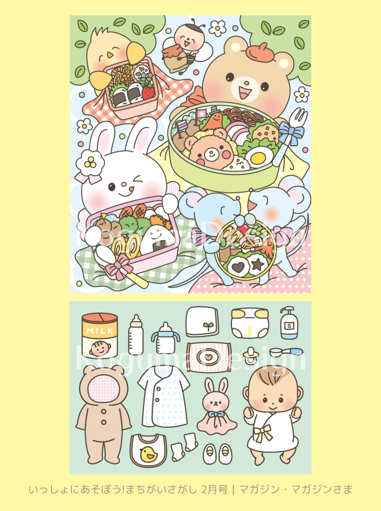 まちがいさがし 挿絵 パズル誌 イラスト 子供イラスト 絵本 児童書 保育 子供 マガジン・マガジン 動物イラスト 保育園 保育士 お弁当 ピクニック 春 赤ちゃん ベビー用品