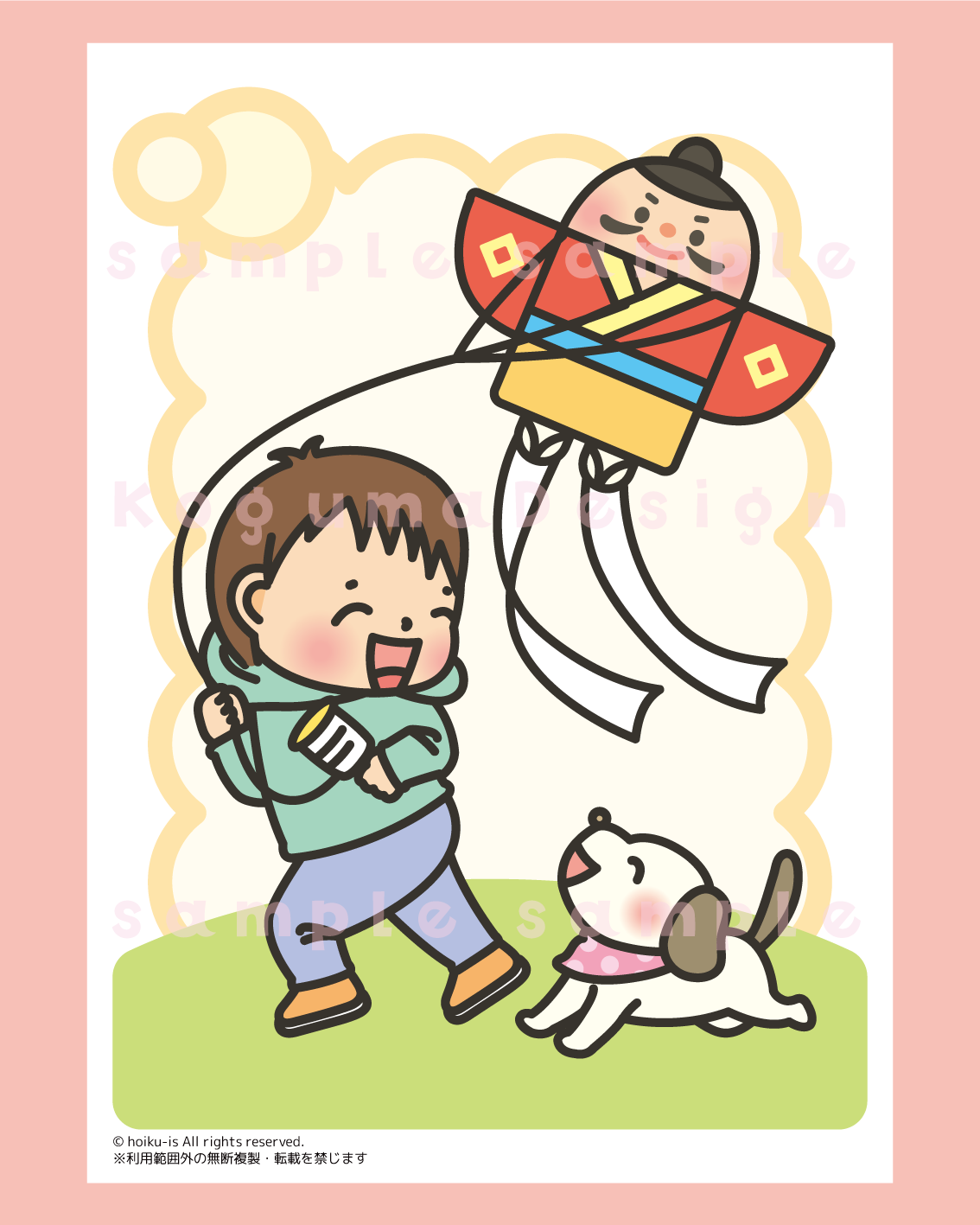 お正月 お正月の歌 童謡 童歌 パネルシアター スケッチブックシアター ペープサート ほいくis 保育イラスト アキタヒロミ 子供 イラスト 育児 保育 知育 保育雑誌 保育園製作 保育士 保育学生 無料ダウンロード イラスト素材 知育教材 保育教材 知育素材