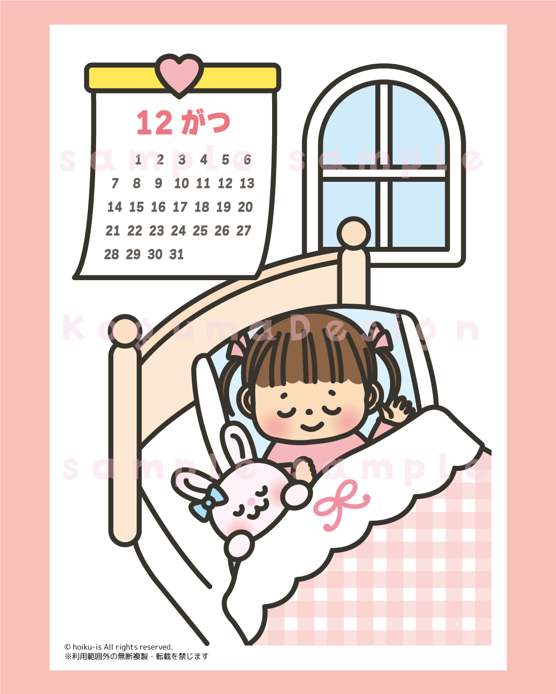 お正月 お正月の歌 童謡 童歌 パネルシアター スケッチブックシアター ペープサート ほいくis 保育イラスト アキタヒロミ 子供 イラスト 育児 保育 知育 保育雑誌 保育園製作 保育士 保育学生 無料ダウンロード イラスト素材 知育教材 保育教材 知育素材