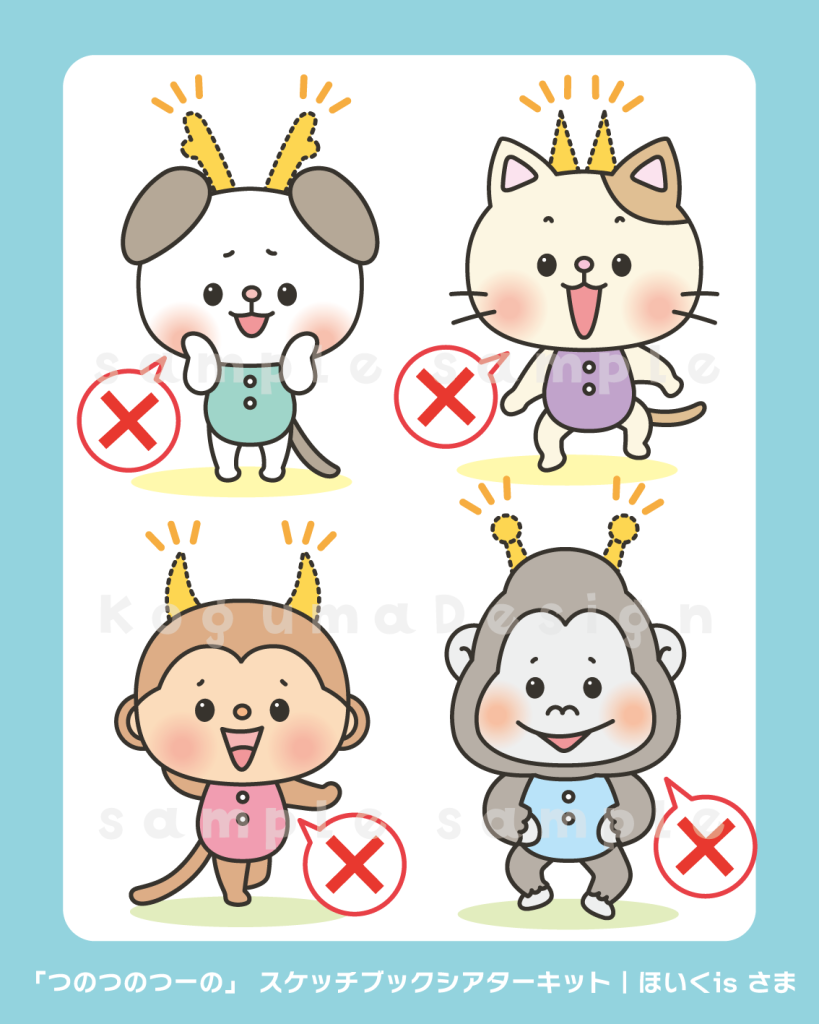 つのつのつーの 鬼 節分 動物イラスト ゴリラ 歌遊び お遊戯 パネルシアター スケッチブックシアター ペープサート ほいくis 保育イラスト アキタヒロミ 子供 イラスト 育児 保育 知育 保育雑誌 保育園製作 保育士 保育学生 無料ダウンロード イラスト素材 知育教材 保育教材 知育素材