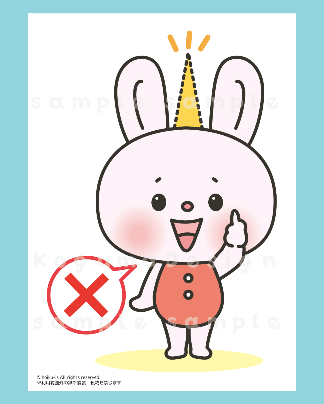 つのつのつーの 鬼 節分 動物イラスト ゴリラ 歌遊び お遊戯 パネルシアター スケッチブックシアター ペープサート ほいくis 保育イラスト アキタヒロミ 子供 イラスト 育児 保育 知育 保育雑誌 保育園製作 保育士 保育学生 無料ダウンロード イラスト素材 知育教材 保育教材 知育素材