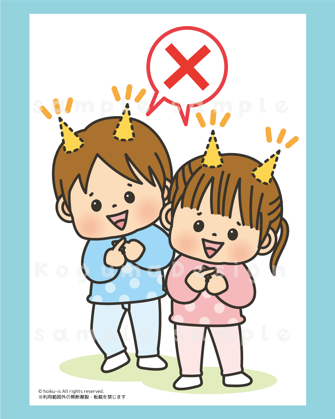 つのつのつーの 鬼 節分 動物イラスト ゴリラ 歌遊び お遊戯 パネルシアター スケッチブックシアター ペープサート ほいくis 保育イラスト アキタヒロミ 子供 イラスト 育児 保育 知育 保育雑誌 保育園製作 保育士 保育学生 無料ダウンロード イラスト素材 知育教材 保育教材 知育素材