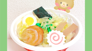 工作 手作り アキタヒロミ 子供 イラスト 育児 保育 知育 保育雑誌 保育園製作 保育士 保育学生 製作物 お家遊び ほいくis KUMA’S FACTORY 手作り ラーメン 食べ物工作 食育