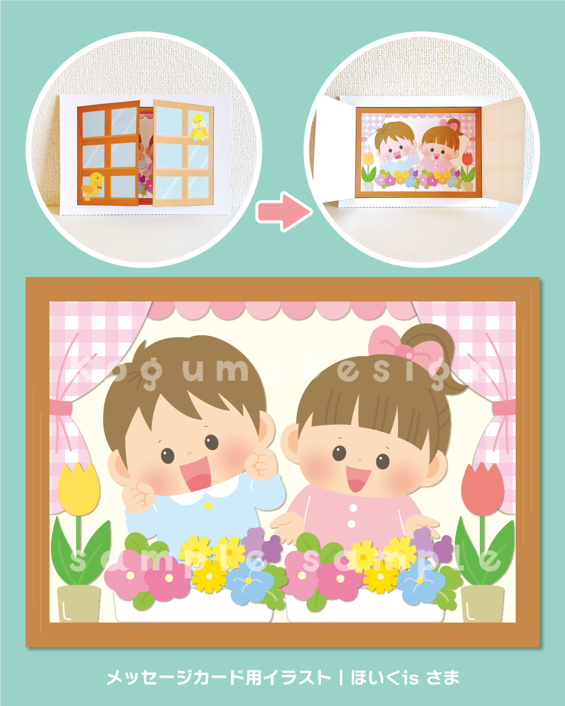 メッセージカード用イラスト | ＊こぐまデザイン＊ アキタヒロミ