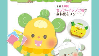 ボノロン セブンイレブン 折り紙 折り図 手作り 工作 ロゴ制作 ロゴ作成 知育 ものづくり 手作り