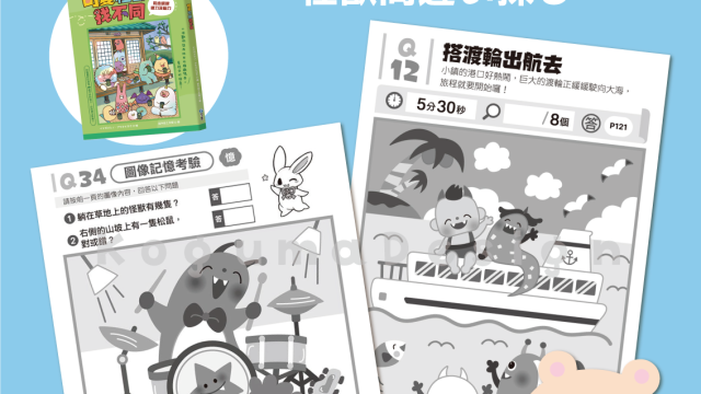 まちがいさがし 挿絵 パズル誌 イラスト 子供イラスト 絵本 児童書 保育 子供 動物イラスト 保育園 保育士 モンスター 怪物 海外出版 台湾